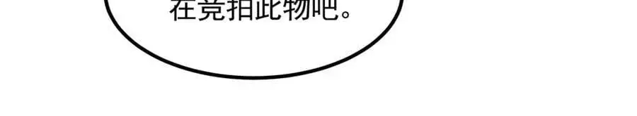 38 想报仇就这点能耐？ 第14页