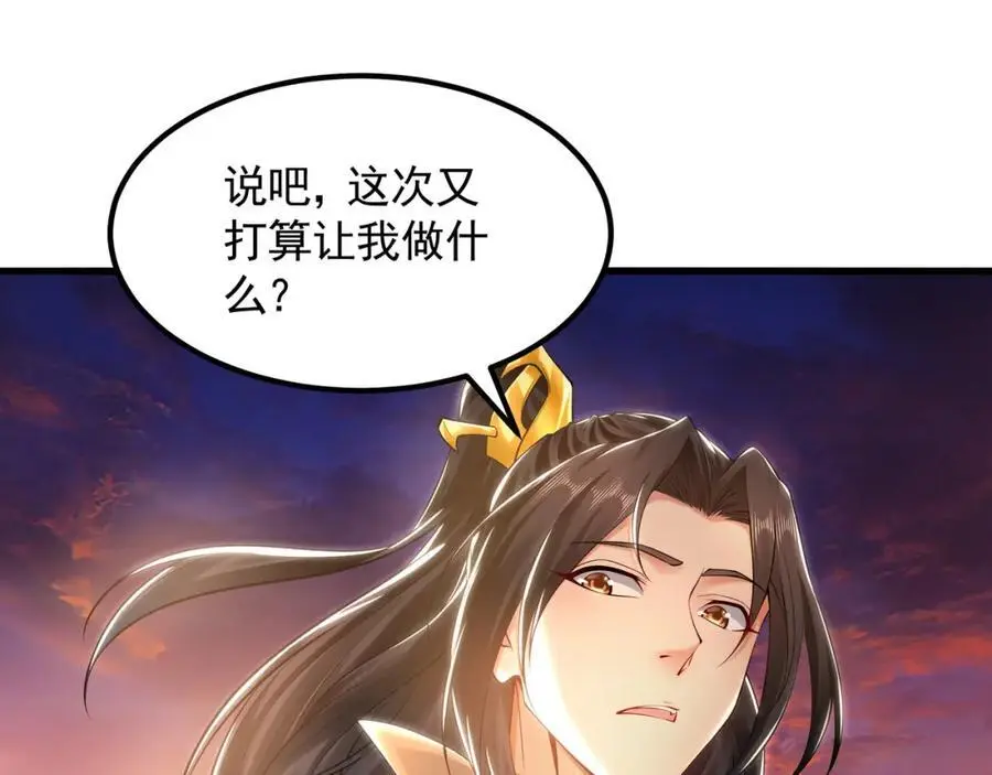 38 想报仇就这点能耐？ 第15页