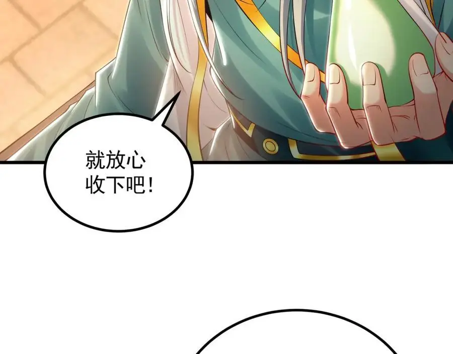 38 想报仇就这点能耐？ 第19页