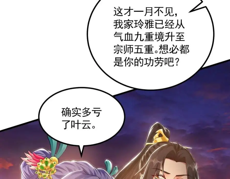 38 想报仇就这点能耐？ 第20页