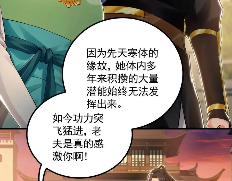 38 想报仇就这点能耐？ 第22页