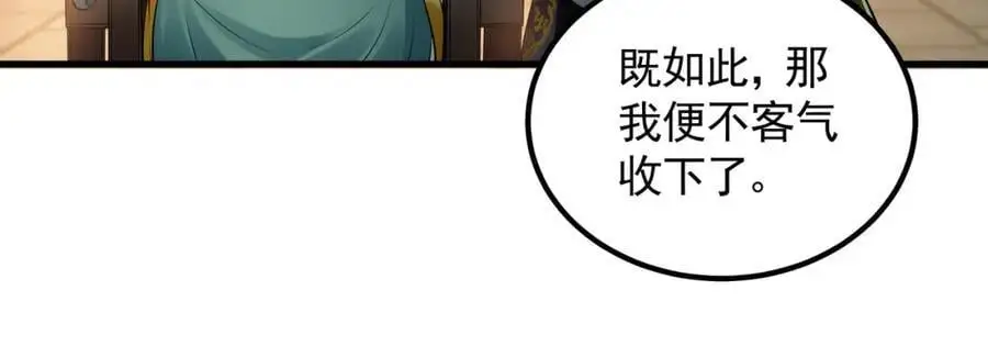 38 想报仇就这点能耐？ 第24页