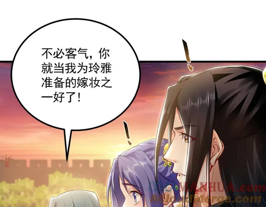 38 想报仇就这点能耐？ 第25页