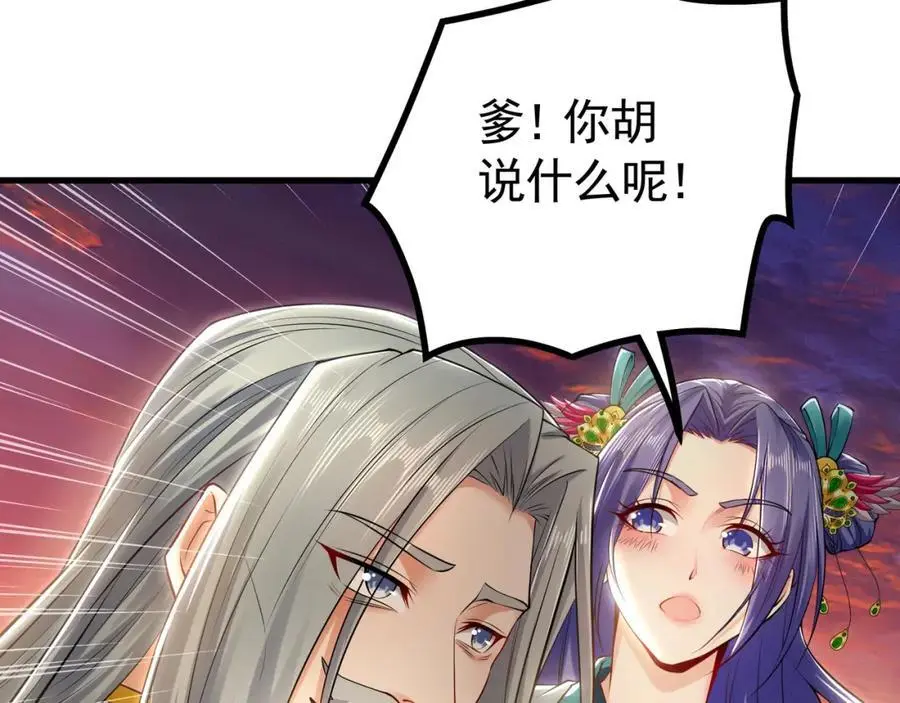 38 想报仇就这点能耐？ 第27页