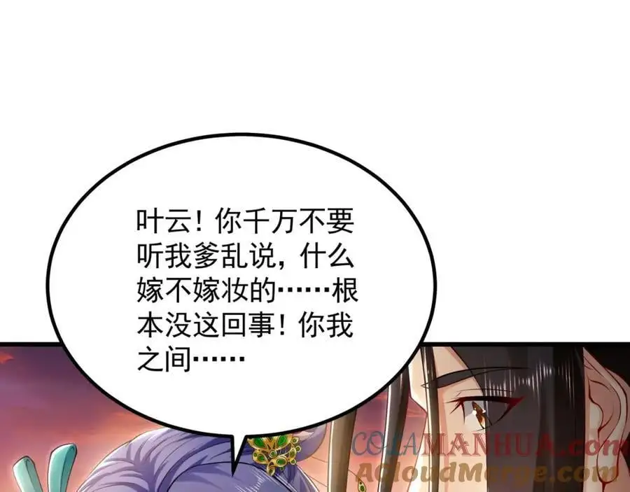 38 想报仇就这点能耐？ 第29页