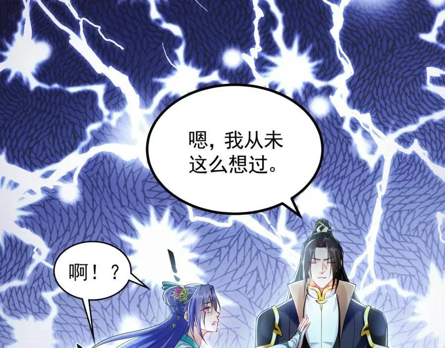 38 想报仇就这点能耐？ 第32页