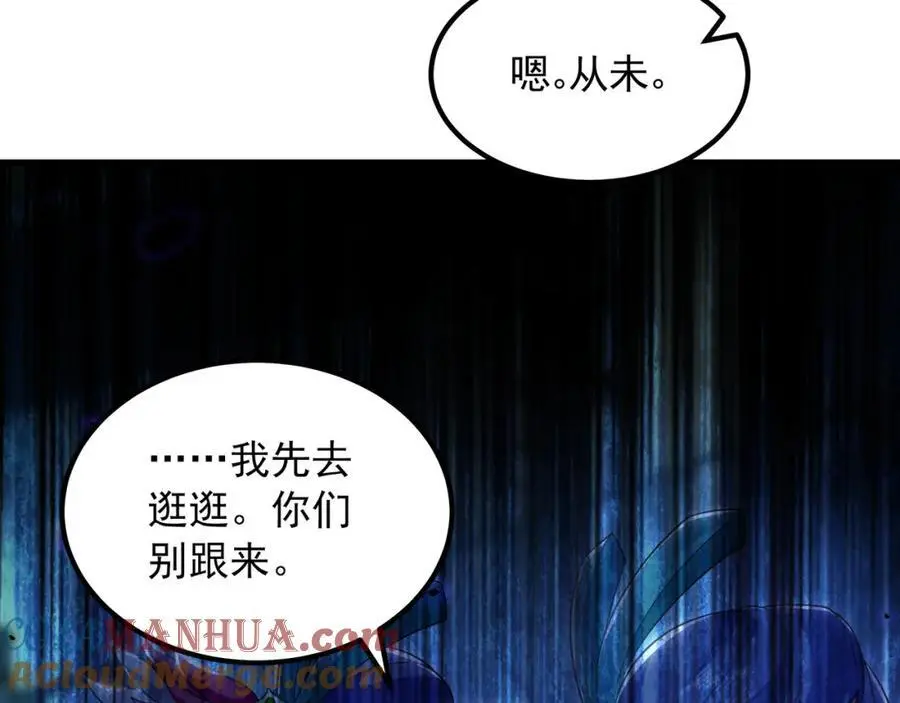 38 想报仇就这点能耐？ 第37页