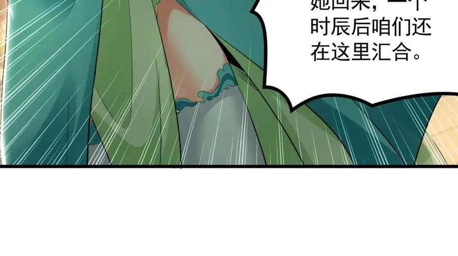38 想报仇就这点能耐？ 第42页