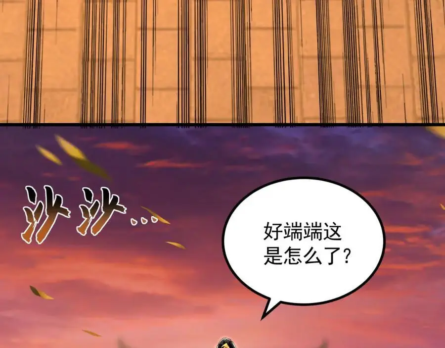 38 想报仇就这点能耐？ 第47页