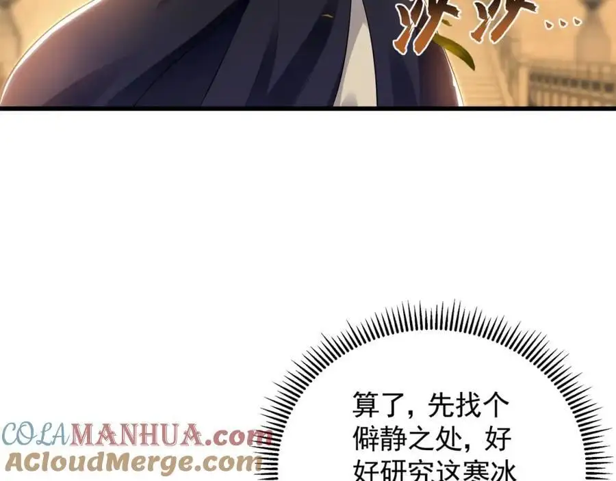 38 想报仇就这点能耐？ 第49页