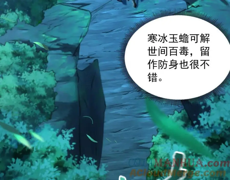 38 想报仇就这点能耐？ 第57页