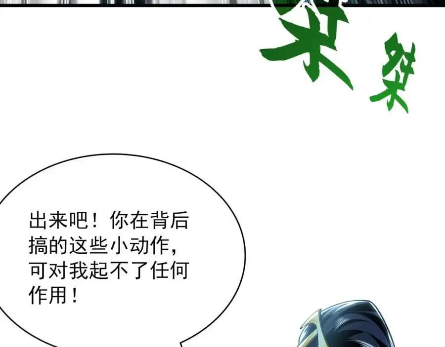 38 想报仇就这点能耐？ 第72页