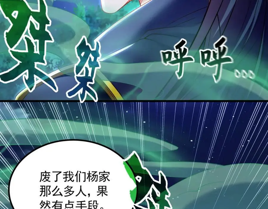 38 想报仇就这点能耐？ 第74页