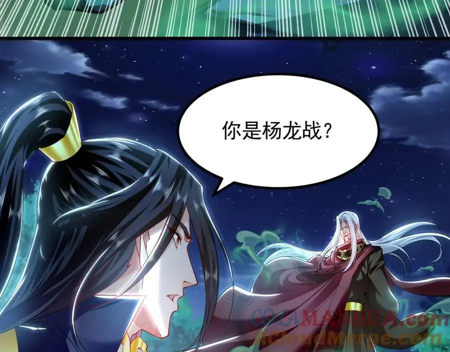38 想报仇就这点能耐？ 第77页