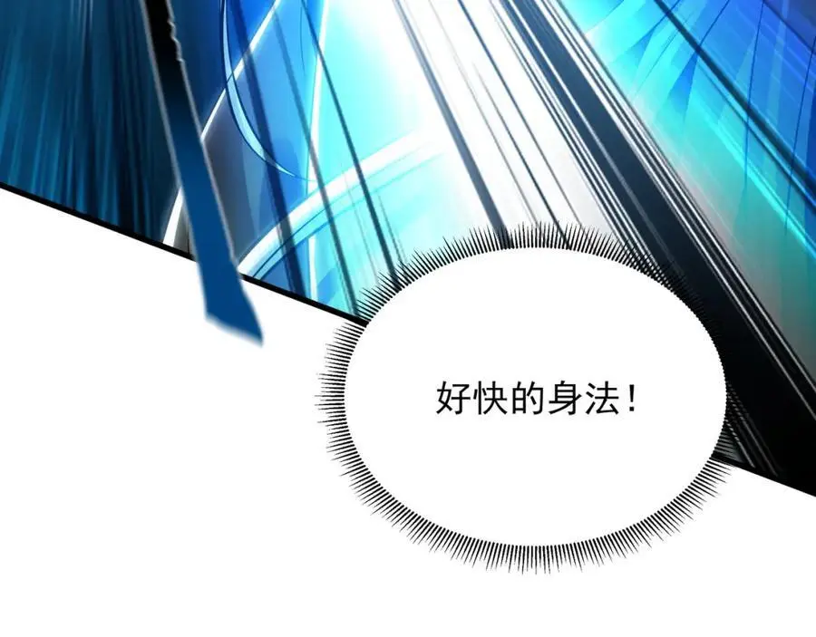 38 想报仇就这点能耐？ 第90页