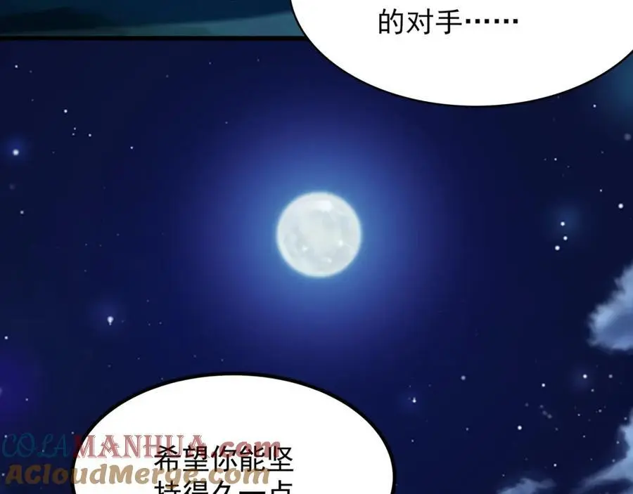 38 想报仇就这点能耐？ 第93页