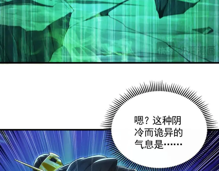 38 想报仇就这点能耐？ 第106页