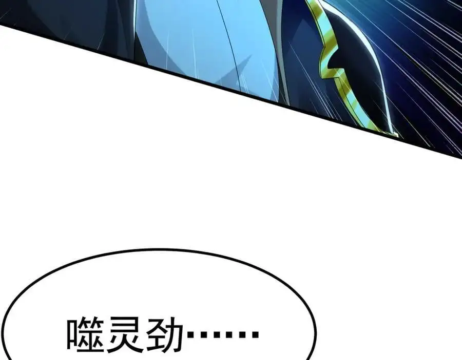 38 想报仇就这点能耐？ 第108页