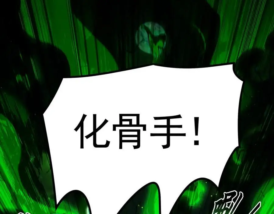 38 想报仇就这点能耐？ 第111页