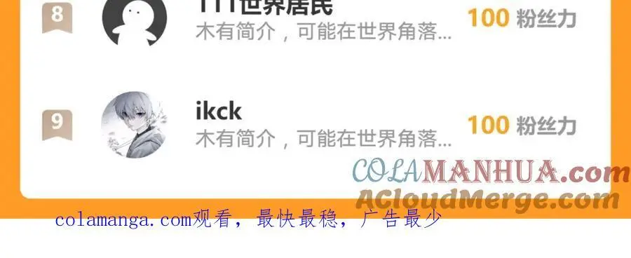 38 想报仇就这点能耐？ 第117页