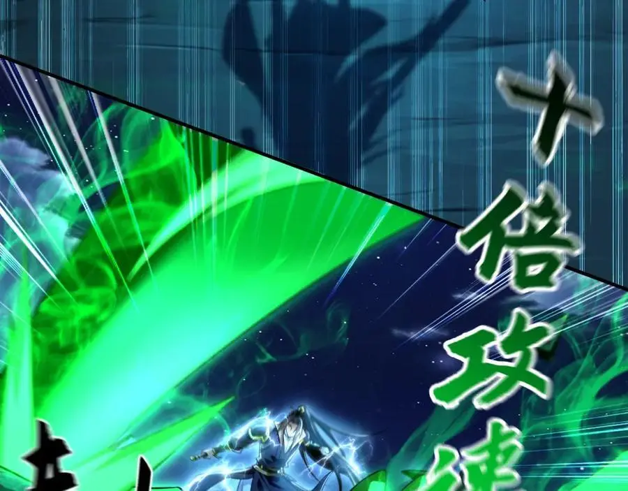39 你逃得掉么！ 第8页