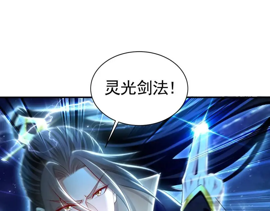 39 你逃得掉么！ 第10页