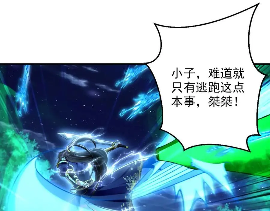 39 你逃得掉么！ 第12页