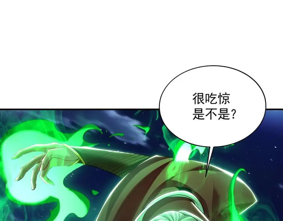 39 你逃得掉么！ 第20页