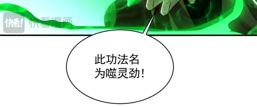 39 你逃得掉么！ 第22页