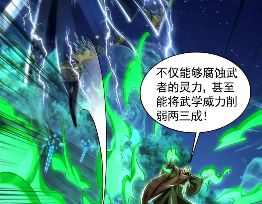 39 你逃得掉么！ 第24页
