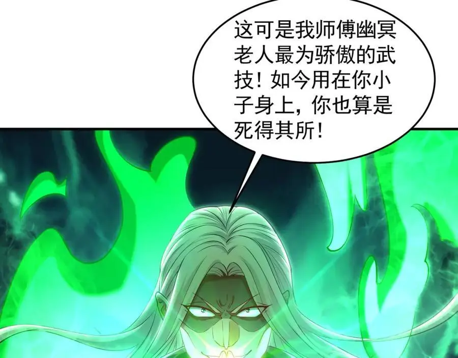 39 你逃得掉么！ 第27页