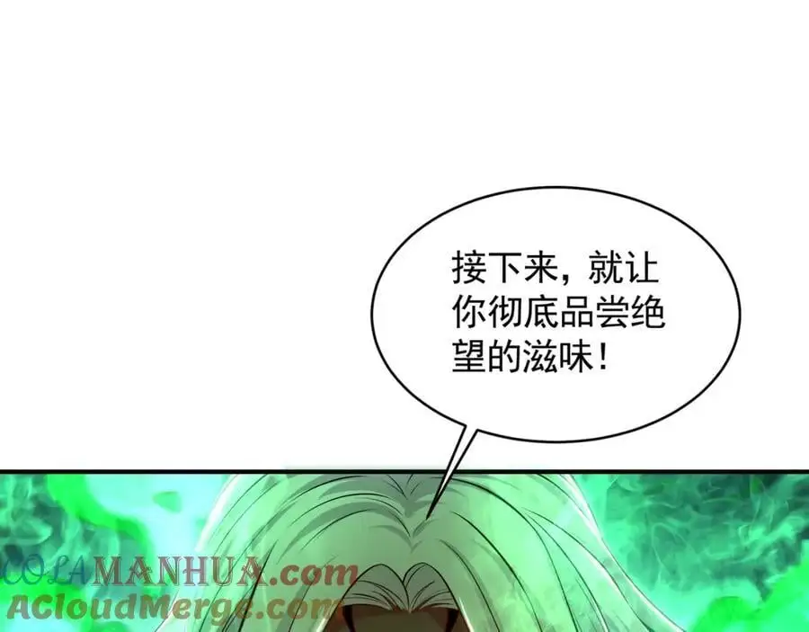 39 你逃得掉么！ 第29页