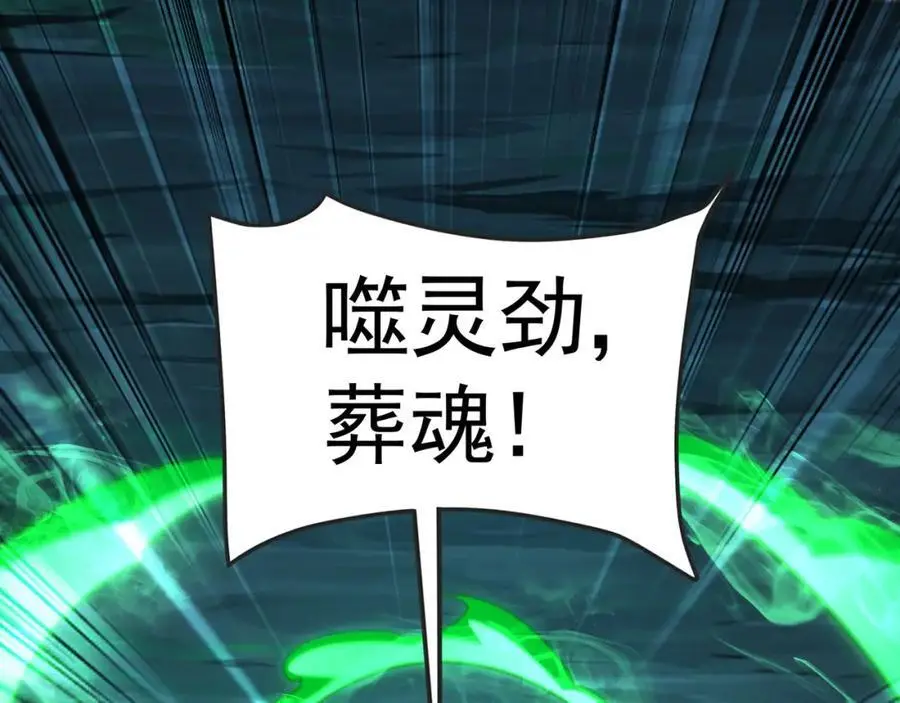 39 你逃得掉么！ 第31页