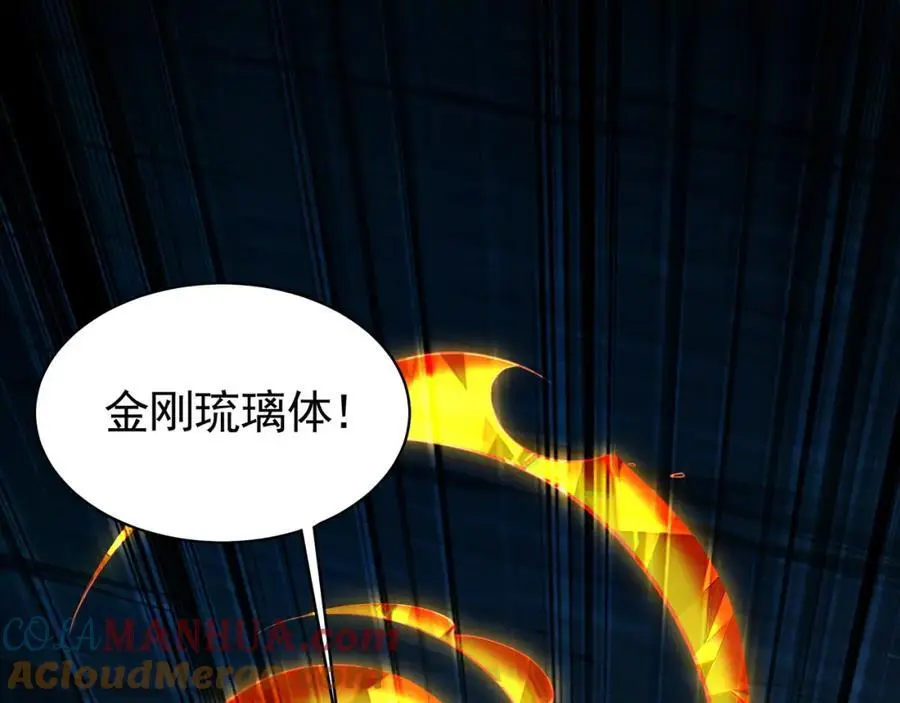 39 你逃得掉么！ 第37页