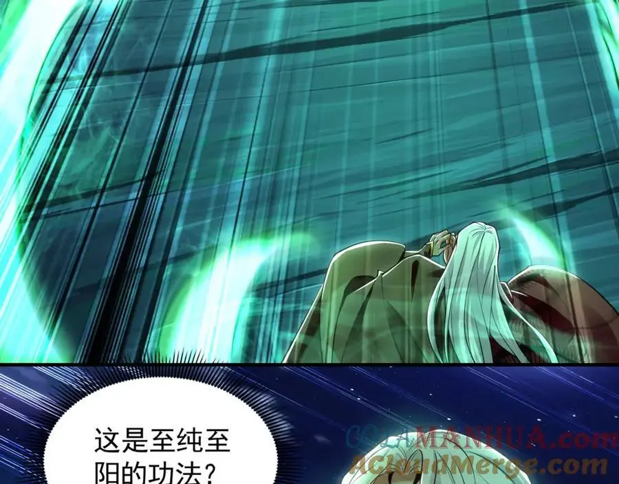 39 你逃得掉么！ 第41页