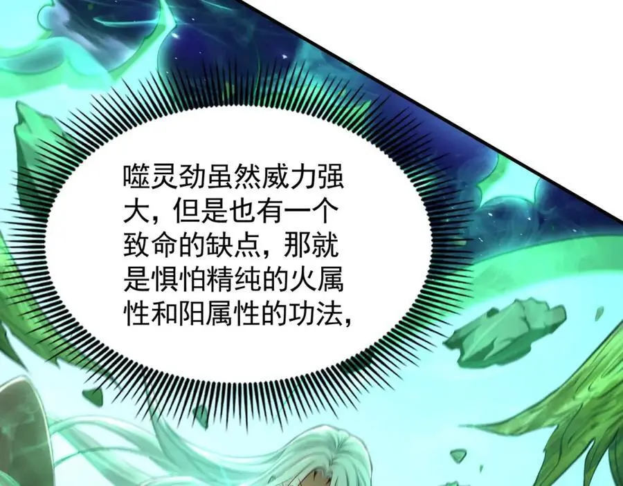 39 你逃得掉么！ 第44页