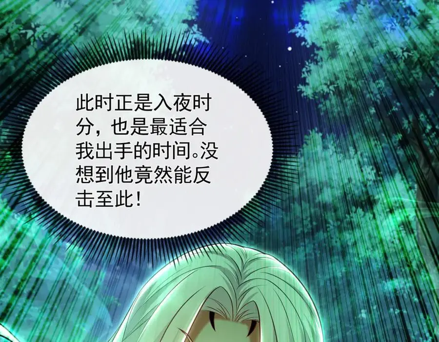 39 你逃得掉么！ 第48页