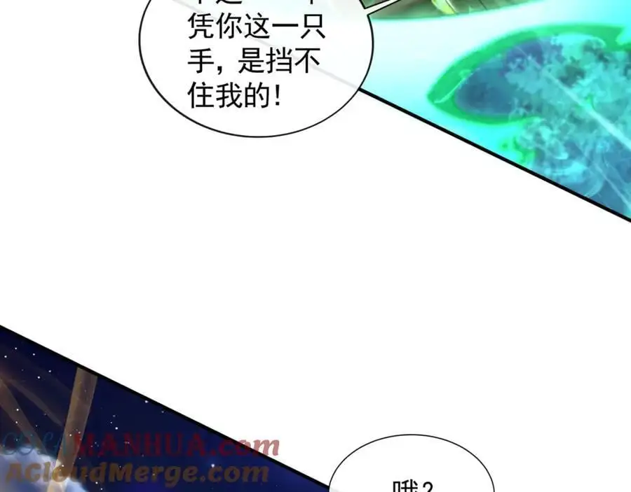 39 你逃得掉么！ 第53页
