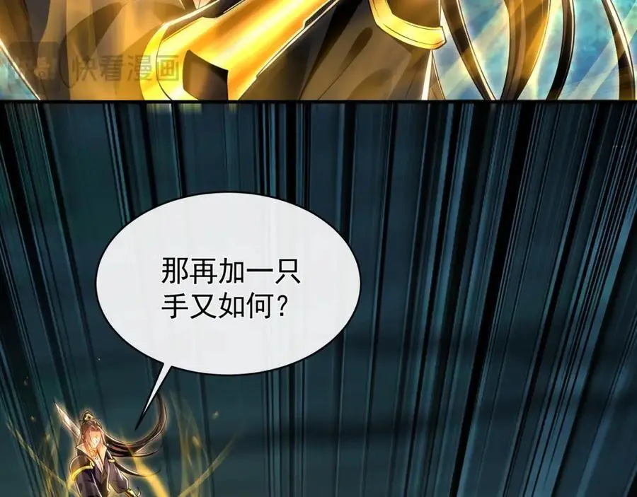 39 你逃得掉么！ 第55页