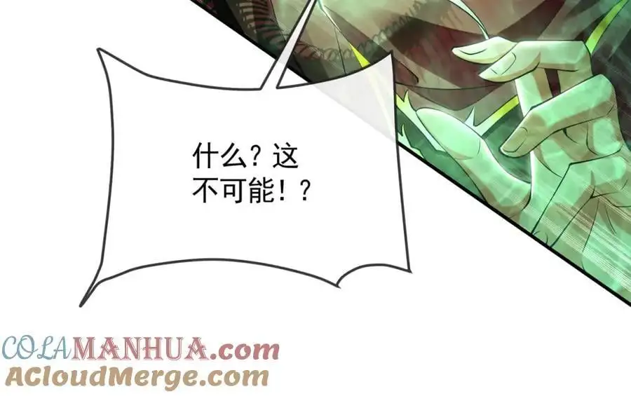 39 你逃得掉么！ 第61页