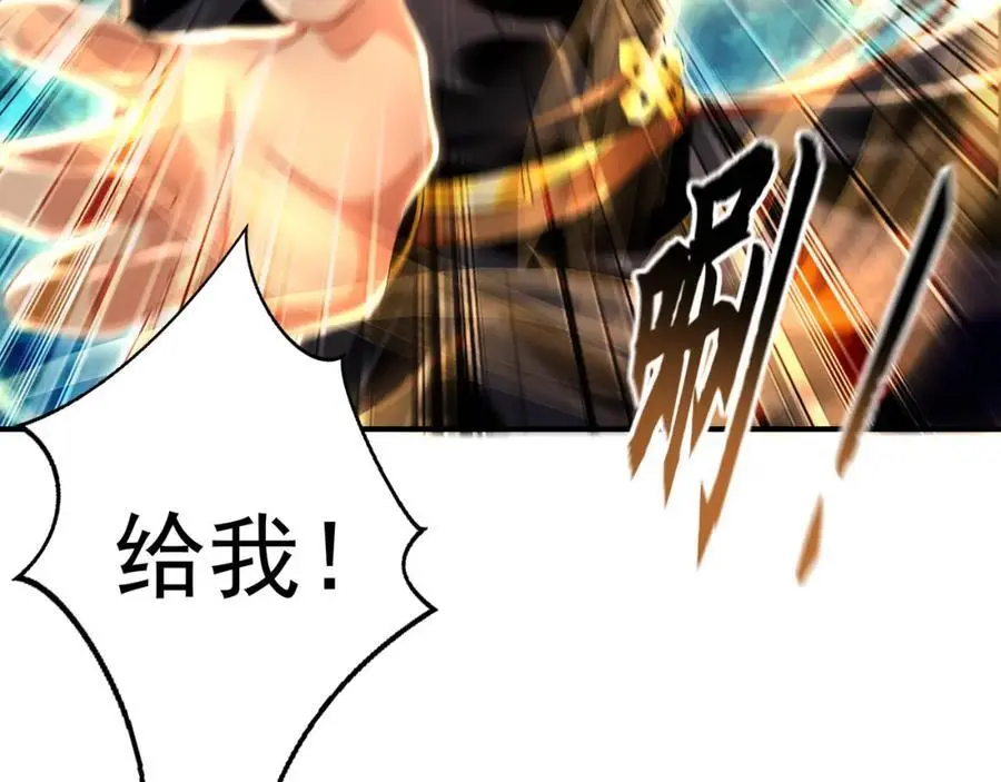 39 你逃得掉么！ 第64页