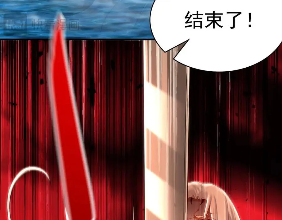39 你逃得掉么！ 第75页