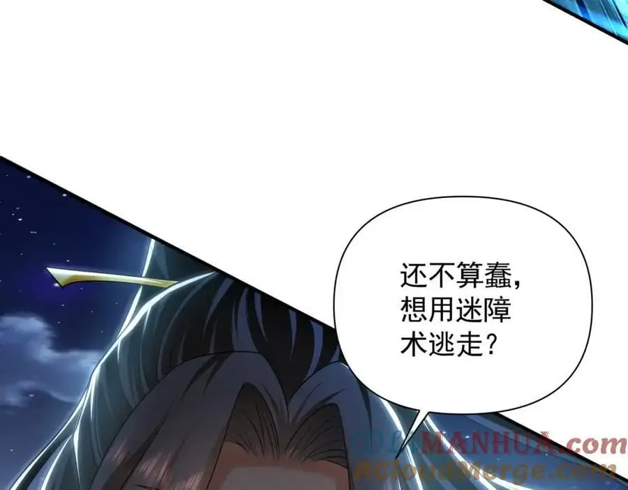 39 你逃得掉么！ 第81页