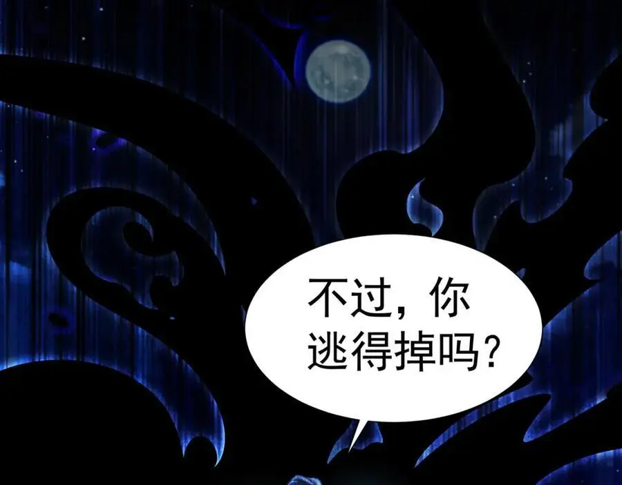 39 你逃得掉么！ 第83页