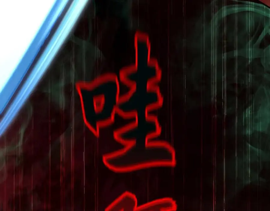 39 你逃得掉么！ 第88页
