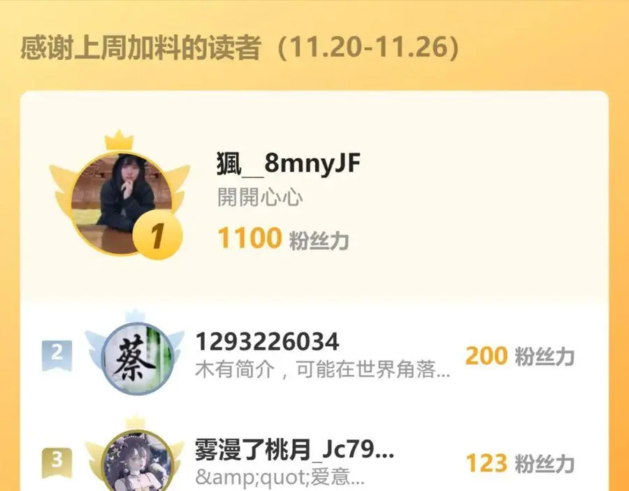 39 你逃得掉么！ 第108页