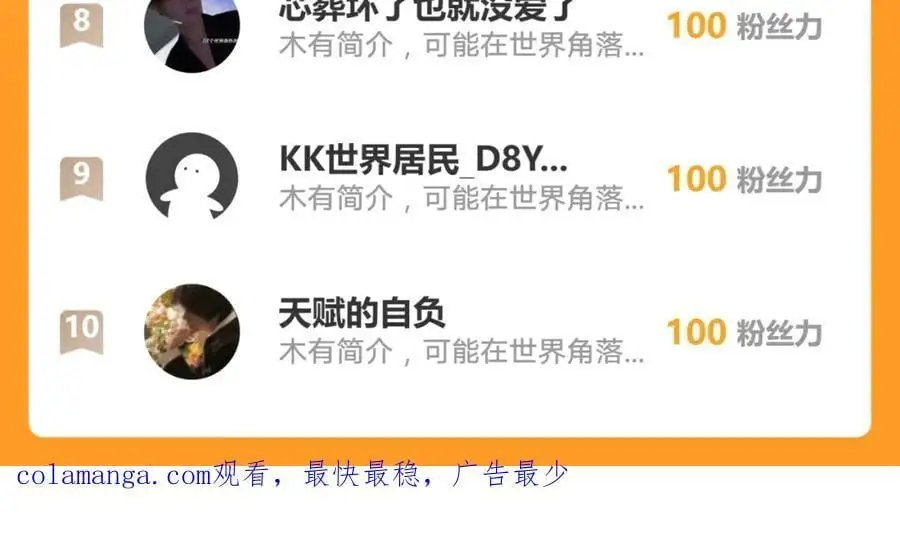 39 你逃得掉么！ 第110页