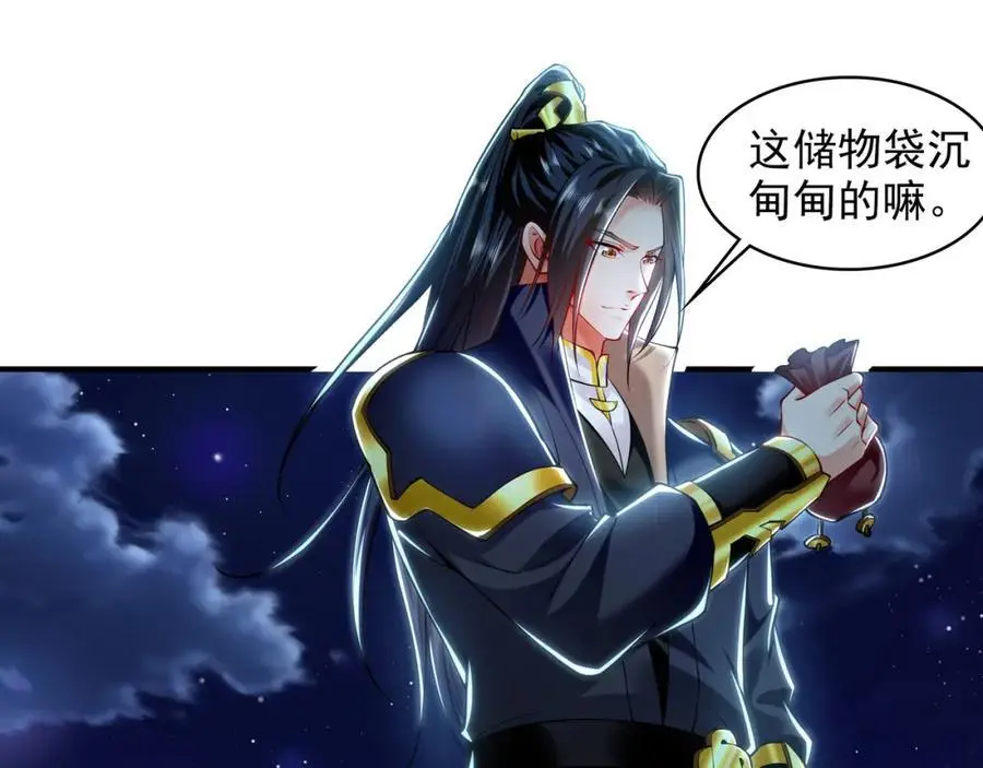 40 阴魂不散的杨家人 第4页