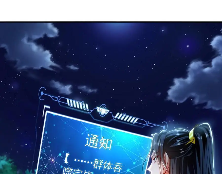 40 阴魂不散的杨家人 第12页