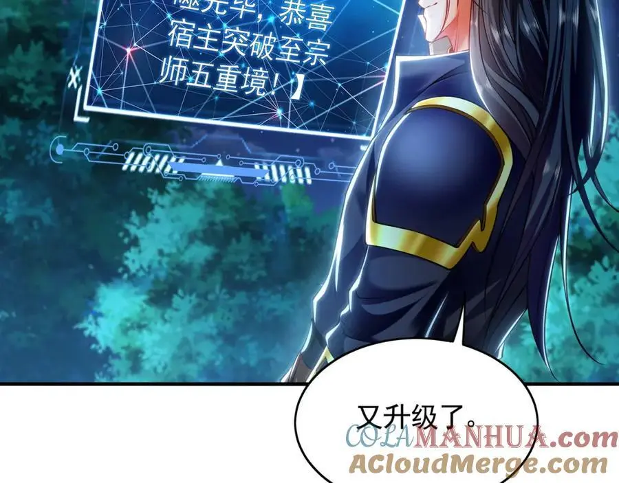 40 阴魂不散的杨家人 第13页